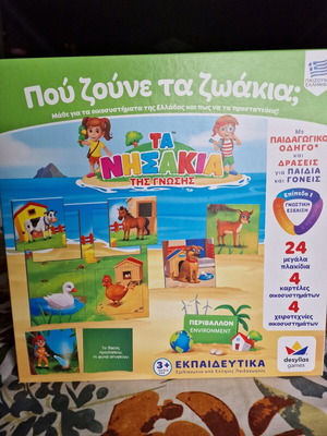 Educational game like new designed by Greek educators