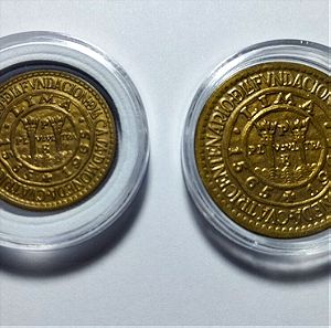ΠΕΡΟΥ 2 Νομίσματα Επετειακά - Αναμνηστικά 1/2 Sol 1965 & 1 Sol 1965 σε κάψουλες προστασίας