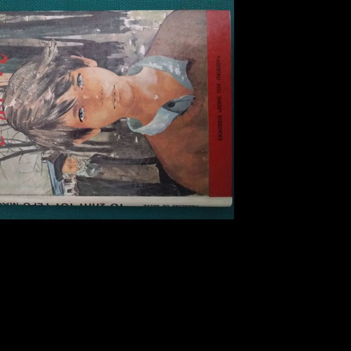 Children's books used, Herakles, The Three Musketeers, Rigas Feraios