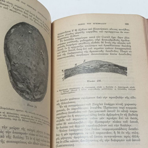 Manual of Internal Pathology used, Volume 3, 1911 edition