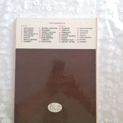 The Greats of All Time Victor Hugo book like new
