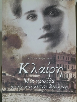 12 Greek novels like new