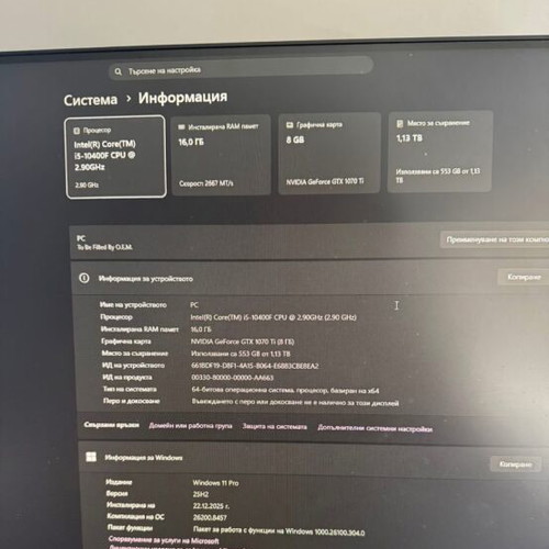 Gaming computer with 100Hz monitor like new, i5 10400f, GTX 1070 8GB