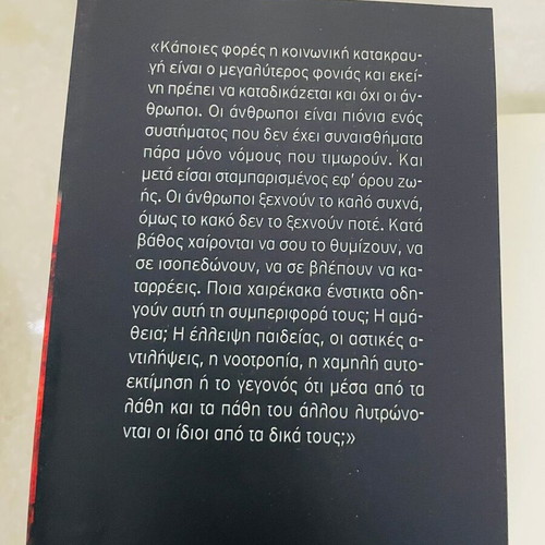 To Fili Tou Drakou mystery book like new by Chrysa Dimoulidou