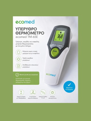 Υπέρυθρο θερμόμετρο Ecomed TM-65E καινούργιο, χωρίς επαφή