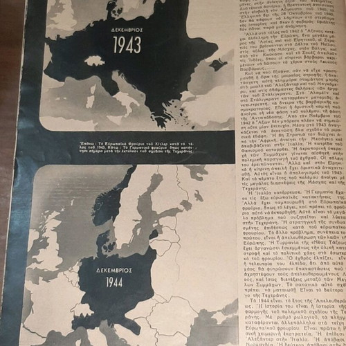 Aera Christmas 1945 Magazine used