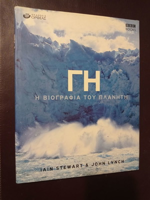 Earth The Biography of the Planet hardcover used book