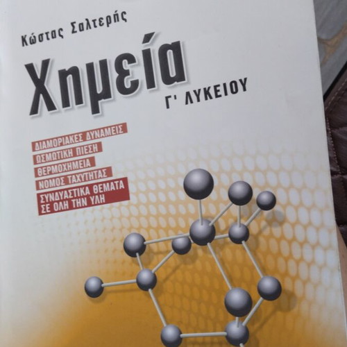 Chemistry G Lykeiou textbooks used with limited notes