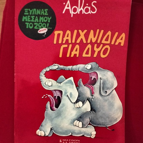 Set of two Arkas albums used, Livani editions