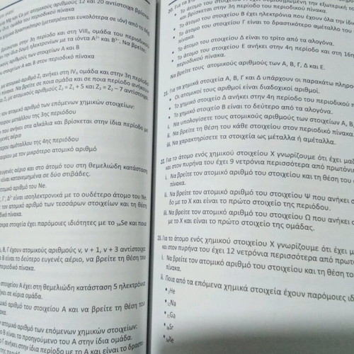 Chemistry A Lykeiou Poukamisas editions like new