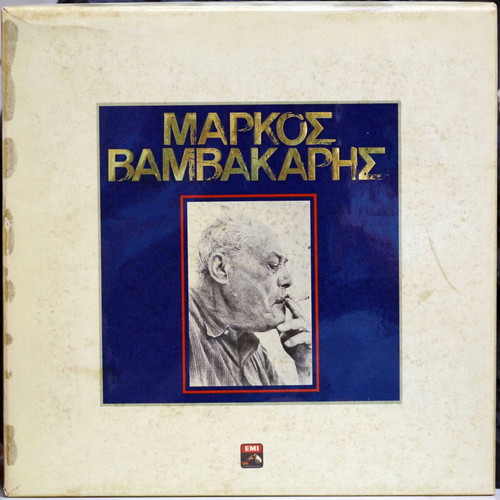 Markos Vamvakaris Authentic Performances 5LPs like new, laiko