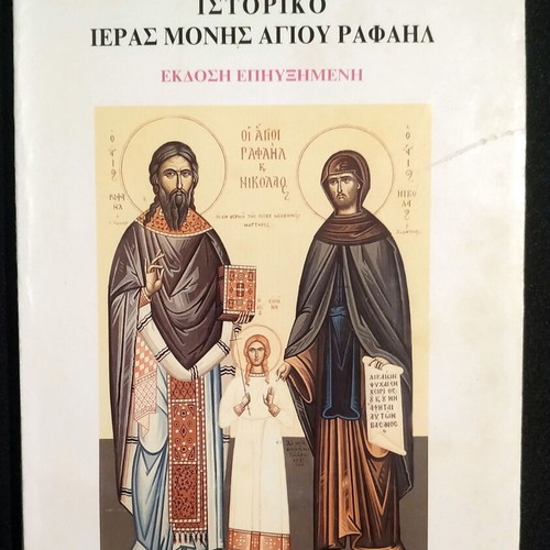 Historical Book of Saint Raphael Monastery used