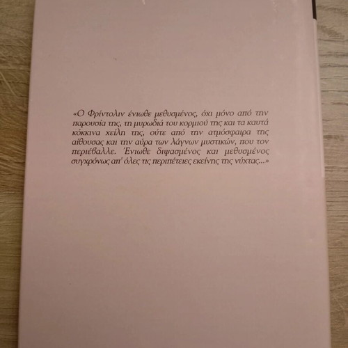 Dream Story Arthur Schnitzler like new