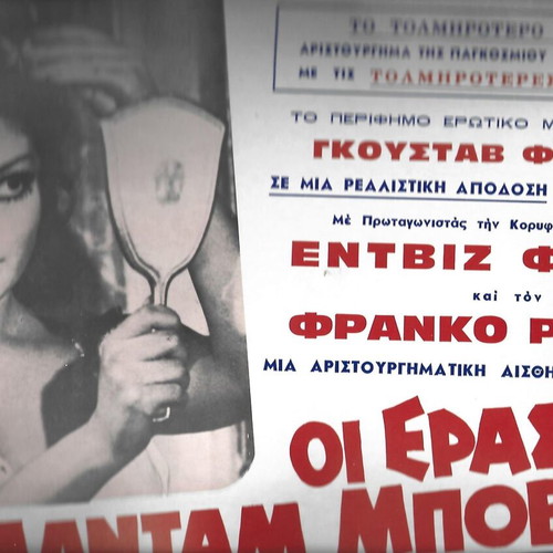 Oi Erastai Tis Madam Bovary 1969 Movie Poster used