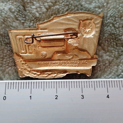 Turkvo medal badge 70s-80s like new