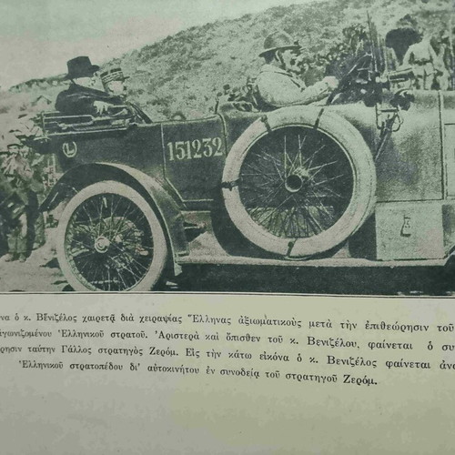 H Esperia newspapers used, pack of 5 from 1916-1918
