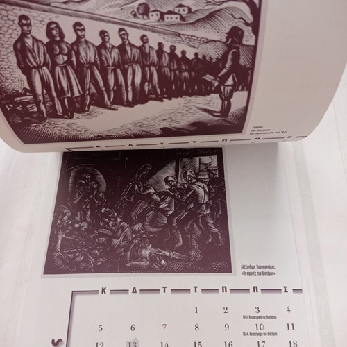 2011 I Avgi wall calendar with EAM National Resistance engravings like new