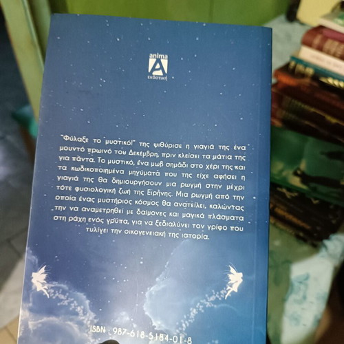 Serinthia: The Path of Salvation novel like new