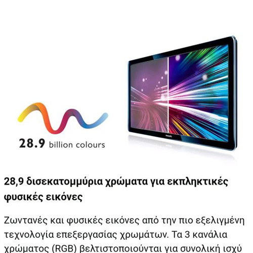 Philips 32-inch TV used with DVD