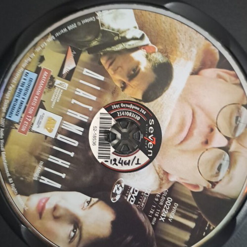Infamous DVD used, social drama with subtitles
