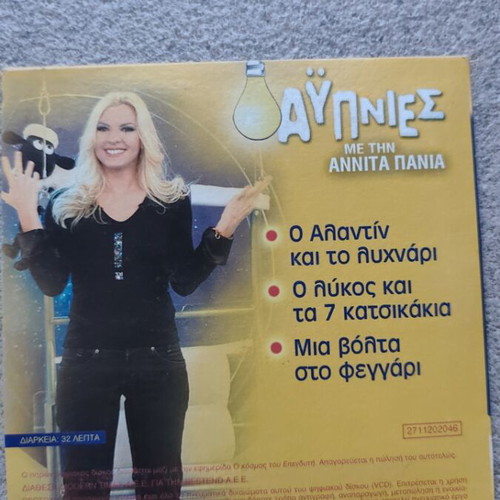 DVD Aypnies with Annita Pania like new