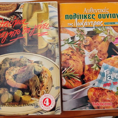 Vefa Alexiadou cookbooks like new with leatherette bag gift
