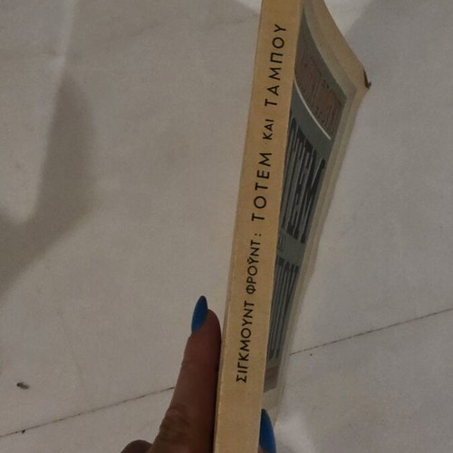 Sigmund Freud Totem and Taboo used, 1949 edition, Greek