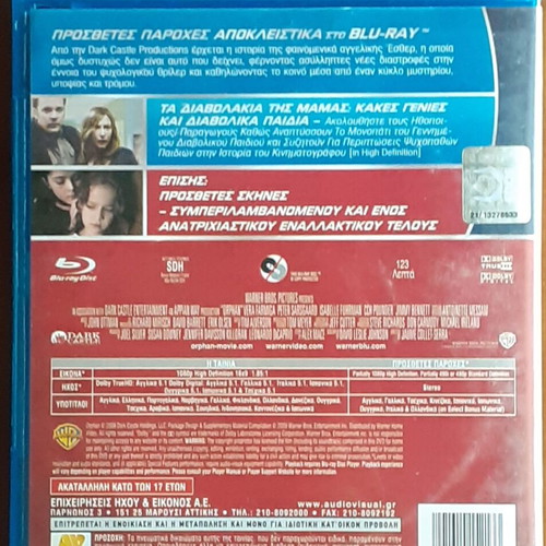 Orphan Blu-ray with Greek subtitles