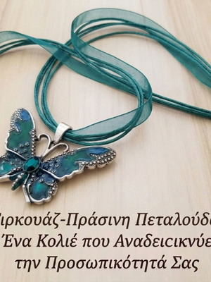 Butterfly pendant necklace