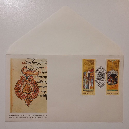 First Day Cover used, Greek Post 1976 Christmas edition