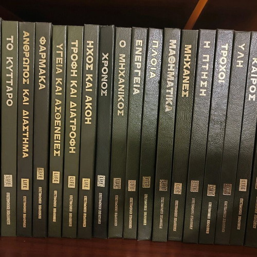 Encyclopedia 20 volumes like new, scientific Life collection
