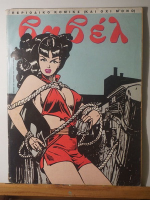 Babel comic issue 130