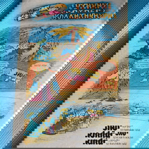 Miky Maous No 494 (1975) like new