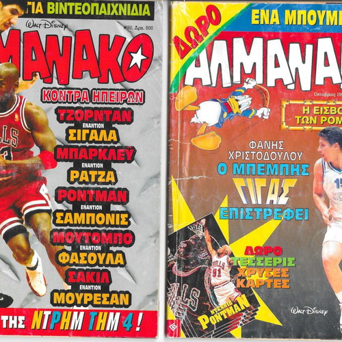 Almanako used, pack of 14 issues in fair to good condition