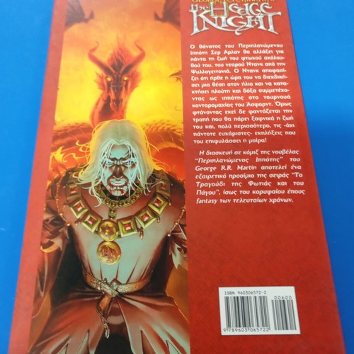 The Hedge Knight graphic novel like new, first edition