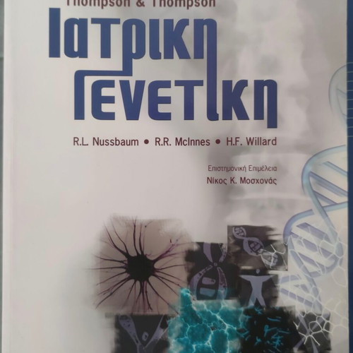Medical books, Greek, like new