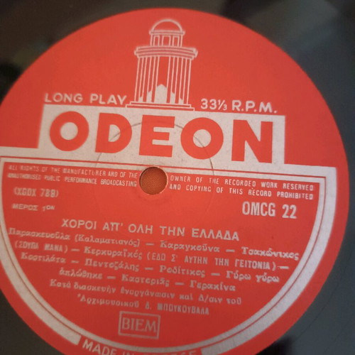 Record used, dances from all over Greece, traditional