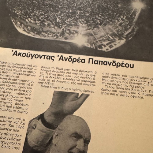 Politika Themata magazine used, 16-22 October 1981, Andreas Papandreou elections