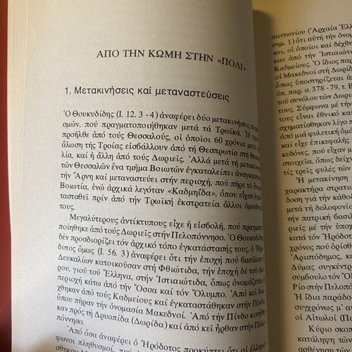 From Tribal Society to Politics book like new