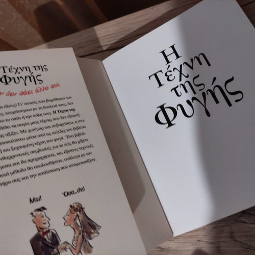 Book The Art of Escape used, Evan Harris