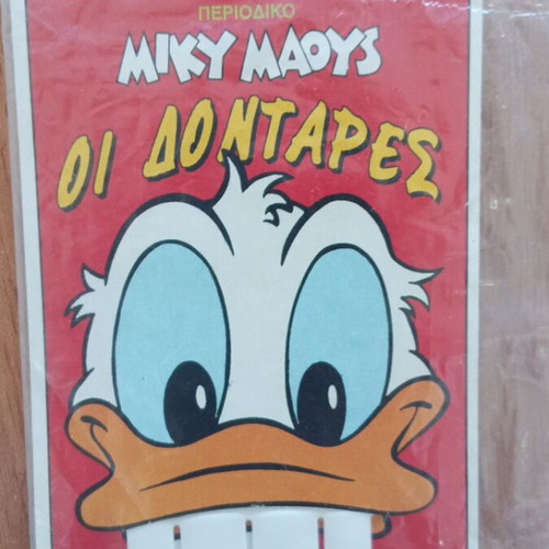 Collectible prank toys from Miky Maous magazine Disney, 2 pcs, new