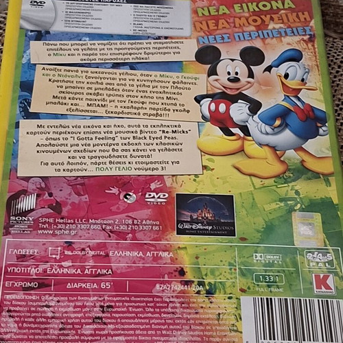 Disney Cartoon Poly Gelio DVD set like new, parts 2, 3, and 4