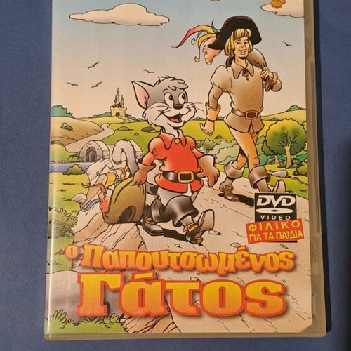 Ο Παπουτσωμένος Γάτος DVD μεταχειρισμένο, μεταγλωτισμένο