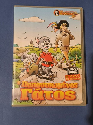 Ο Παπουτσωμένος Γάτος DVD μεταχειρισμένο, μεταγλωτισμένο