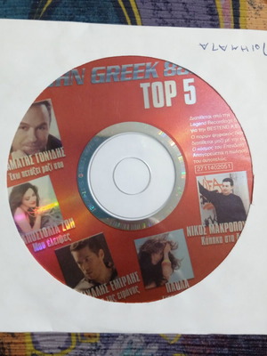 Top 5 μουσικό DVD John Greek 88.6 FM, λαϊκό
