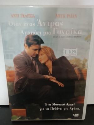 When a Man Loves a Woman DVD new with Greek subtitles