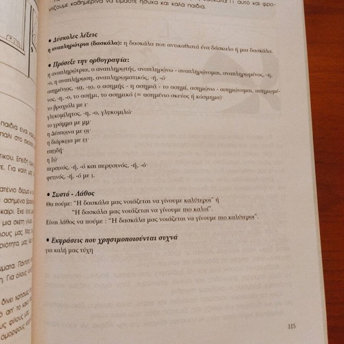 Help for 2nd Grade Essay like new