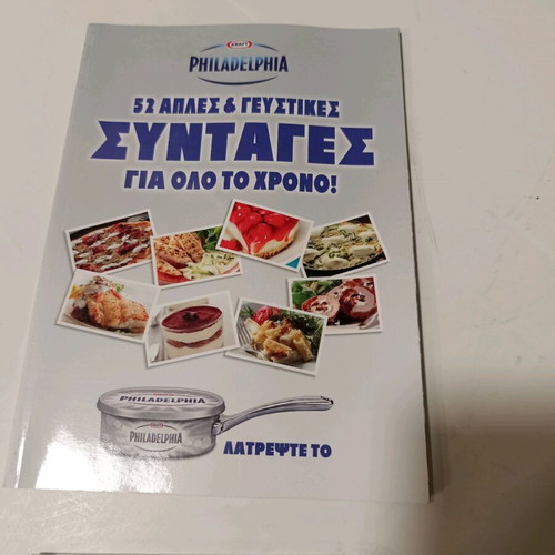 Philadelpia recipes like new