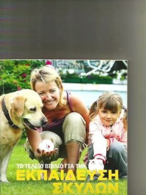Dog training book