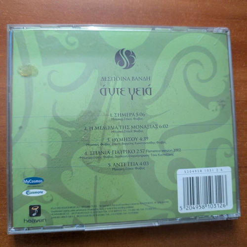 Ante Geia CD single used, Despina Vandi, pop